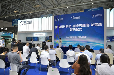 “量子+”閃耀重慶智博會，為數(shù)字經(jīng)濟(jì)注入新動能